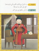 Plays for Reading Series: Level 5 , Part 2 (Set of 7 Books) سلسلة مسرحيات للقراءة