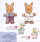 I Fabricate From Cardboard أصنع من الكرتون