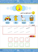 Enrichment Curriculum for Kindergarten - Reading and Writing Series (Set of 9 Books) المنهج الإثرائي لرياض الأطفال
