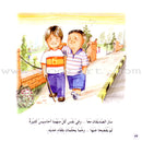 The Reading Club: Level 2 (9 Books) نادي القراءة- المستوى الثاني