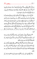 Imam Ahmad bin Hanble (urdu) إمام أحمد بن حنبل