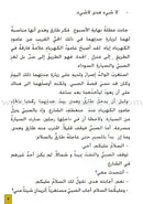 My Rights Series (Set of 6 Books) سلسلة حقوقي