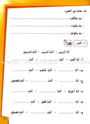 Ahlan - Learning Arabic for Beginners Textbook: Level 2 أهلا تعليم العربية للناشئين