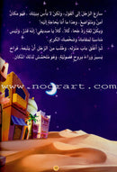 The Great Anecdotes of Juha (Set of 2 Books) نوادر جحا الكبرى