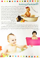 Encyclopedia of knowledge for young people  (My giant book ,Set of 25 Books) موسوعة المعرفة للناشئة  ,كتابي العملاق