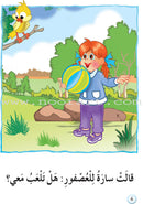 Reading Program in the Arabic Language: Level 2 (Set of 12 books) برنامج القراءة في اللغة العربية