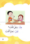 I Read Series (Set of 15 books) سلسلة أنا أقرأ