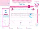Educational Card - Collection of Letters and Numbers: Level KG2, Part 2 باقة حروف وأرقام
