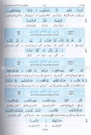 Urdu: Al-Qur'an Al-Kareem Lafz Ba Lafz Urdu Tarjuma معاني القرآن الكريم