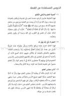 A Cup of Mint Tea (Set of 11 Books) فنجان من شاي النعناع