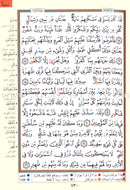 Tajweed Quran - Hardcover (Colors May Vary) مصحف التجويد - مجلد