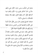 Football Series (Set of 4 Books) سلسلة كرة القدم