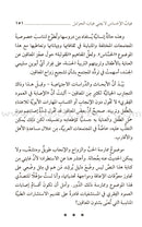 A Taste of Patience (Arabic) مذاق الصبر