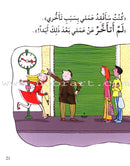 Feelings and Good Conduct Series (4 Books) سلسلة المشاعر وحسن التصرف