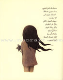 Haneen حنين