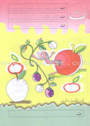 My Colorful and Useful Alphabet ألفبائي الملوّنة والمفيدة