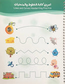 Learning is Fun with Write and Erase Arabic Alphabet (Set of 2 Books) تعلم وامرح - اكتب وامسح الحروف الهجائية