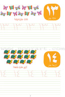 Fun with Arabic Numbers