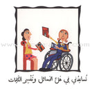 My Book Series (Set of 7 Books) سلسلة كتابي