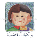 My Book Series (Set of 7 Books) سلسلة كتابي