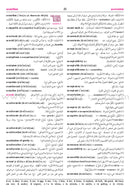 Al-Mawrid Al-Hadeeth - A Modern English-Arabic Dictionary (2018 Edition) المورد الحديث قاموس إنكليزي – عربي