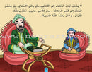 Stories of the Caliph Harun al - Rashid: Level 2 قصص الخليفة هارون الرشيد