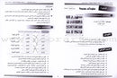 Arabic for Youth Teacher's Case: Level 4 العربية للشباب حقيبة المعلم