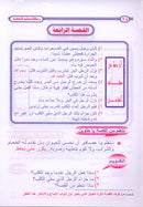 Teach Him Series (Set of 6 Books, With Teacher Books) سلسلة علمه البيان