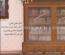 Dana Princess Series  (Set of 5 Books) سلسلة الأميرة دانا