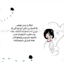 From us Series (Set of 5 books) سلسلة منا