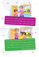 The Good Morals Series (7 Books) سلسلة الأخلاق الحميدة