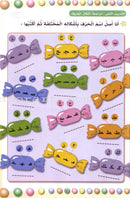 My Beautiful Language لغتي الجميلة