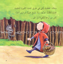 Laila and the Wolf ليلى والذئب