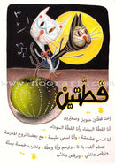 Arabic Nursery Rhymes 1 (CD and 3 Books) سلسلة أهازيج الطفولة المبكرة