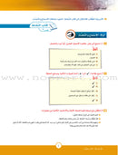 ICO Learn Arabic Teacher Guide: Level 11, Part 1 تعلم العربية