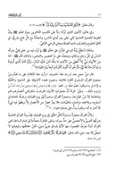 Encyclopedia of Scientific Miracles in Quran and Sunnah (2 volume Set) موسوعة الاعجاز العلمي في القرآن والسنة