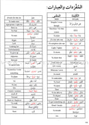 Reading We Advance Series - All levels (7books) سلسلة بالقراءة نتقدم
