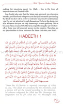 Explanation Of Riyadus-Saliheen (6 Vol.)