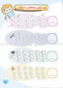 Abjad Series (Set of 10 Books) سلسلة أبجد