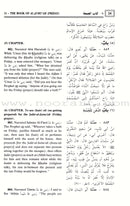 The Translation of the Meanings of Sahih Al-Bukhari (9 Books, Arabic-English) صحيح البخاري