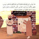 I Am a Muslim Series: Level 2 (Set of 8 Books) سلسة أنا مسلم – مرحلة ثانية