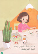 Human, Animal, Plant, Something إنسان، حيوان، نبات، شيء