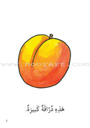 Reading Growth Series - The Egg Stage: Level 1 (9 Books) سلسلة نمو القراءة - مرحلة البيضة