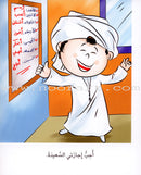 Sequential Reading - Intermediate level (48 books) القراءة المتسلسلة