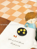 The Night Cricket Series (3 books) سلسلة صرصار الليل