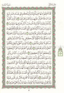 Mushaf al-Madinah (Small, Saudi Version) مصحف  المدينة