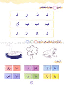 Play and Learn with Letters and Numbers (Set of 4 Books) العب وتعلم مع الحروف والأعداد