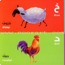 The Arabic Letters Board Book الحروف العربية