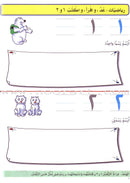 My First Step in Arabic Language خطوتي الأولى في اللغة العربية