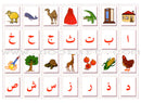 Color and Learn the letters لون وتعلم الحروف